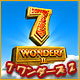 Download 7 ワンダーズ 2 game