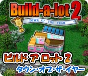 Download ビルド ア ロット 2：タウン・オブ・ザ・イヤー game