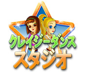 Download クレイジー・ダンス・スタジオ game