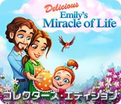 Download デリシャス：エミリーの生命の奇跡 コレクターズ・エディション game