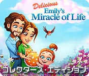 Download デリシャス:エミリーの生命の奇跡 コレクターズ・エディション game