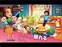 デリシャス：エミリー ママ vs パパ コレクターズ・エディション screenshot