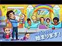 デリシャス：エミリー ママ vs パパ コレクターズ・エディション screenshot