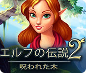 Download エルフの伝説：呪われた木 game
