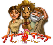 Download ファームマニア：ホットバケーション game