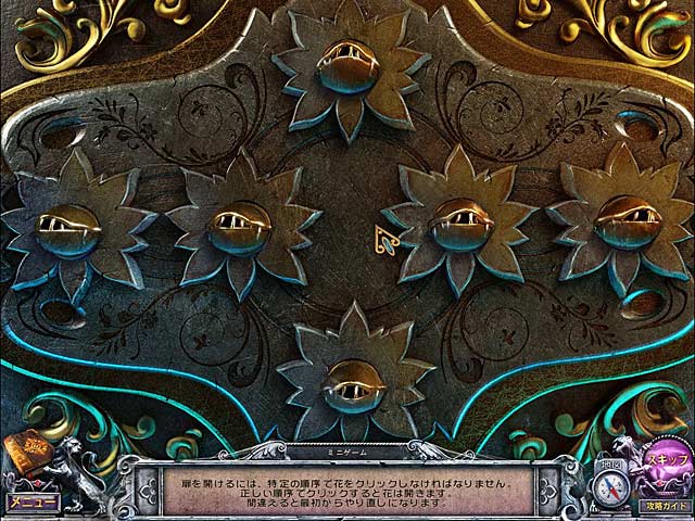 ハウス・オブ・サウザンド・ドア:ゾロアスターの呪いコレクターズ・エディション ゲームダウンロード