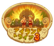 Download アイランドトライブ 3 game