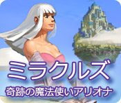 Download ミラクルズ - 奇跡の魔法使い アリオナ game