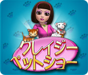 Download クレイジー・ペットショー game