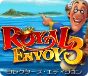 Download ロイヤルエンボイ 3 コレクターズ・エディション game