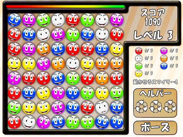 スマイリーズ