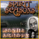 Download スピリット・シーズン：謎の屋敷とお化けの少女 game