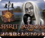 Download スピリット・シーズン：謎の屋敷とお化けの少女 game