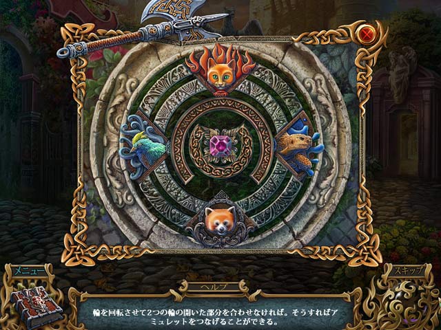 無料ダウンロード スピリットオブミステリー：暗黒のミノタウロス