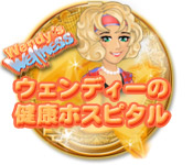 Download ウェンディーの健康ホスピタル game