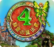 Download 4 精霊の魔法書 game