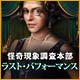 Download 怪奇現象調査本部：ラスト・パフォーマンス game