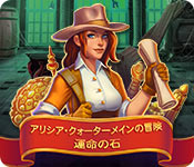 Download アリシア・クォーターメインの冒険:運命の石 game