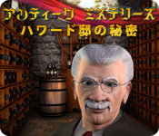 Download アンティーク ミステリーズ:ハワード邸の秘密 game