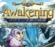 Download Awakening: ゴブリン王国の陰謀 コレクターズ・エディション game