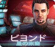 Download ビヨンド:星の末裔 game