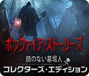 Download ボンファイア・ストーリーズ:顔のない墓堀人 コレクターズ・エディション game