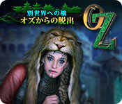 Download 別世界への橋:オズからの脱出 game