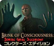 Download ブリンク・オブ・コンシャスネス:ドリアン・グレイ症候群 コレクターズ・エディション game
