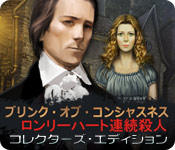 Download ブリンク・オブ・コンシャスネス:ロンリーハート連続殺人 コレクターズ・エディション game