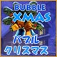 Download バブル クリスマス game