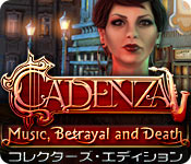 Download カデンツァ:音楽と裏切りと死 コレクターズ・エディション game