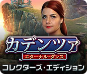 Download カデンツァ:エターナル・ダンス コレクターズ・エディション game