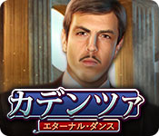 Download カデンツァ:エターナル・ダンス game