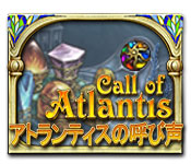 Download アトランティスの呼び声 game