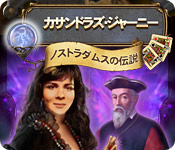 Download カサンドラズ・ジャーニー - ノストラダムスの伝説 game