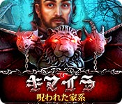 Download キマイラ:呪われた家系 game