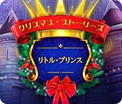 Download クリスマス・ストーリーズ:リトル・プリンス game