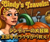Download シンディーの大冒険：王国をガラクタから救え！ game