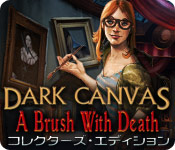 Download ダークキャンバス:死の絵筆 コレクターズ・エディション game