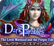 Download ダーク・パラブルズ：人魚姫と紫の海 コレクターズ・エディション game
