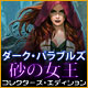 Download ダーク・パラブルズ:砂の女王 コレクターズ・エディション game