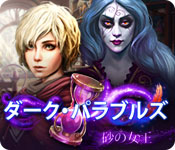Download ダーク・パラブルズ:砂の女王 game