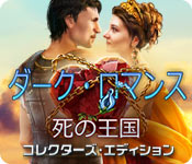 Download ダーク・ロマンス:死の王国 コレクターズ・エディション game