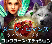 Download ダーク・ロマンス:ウィンター・リリー コレクターズ・エディション game