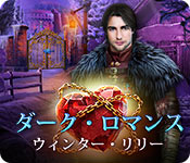 Download ダーク・ロマンス:ウィンター・リリー game