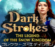 Download ダーク・ストローク:雪の王国物語 コレクターズ・エディション game