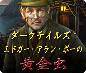 Download ダークテイルズ:エドガー・アラン・ポーの黄金虫 game