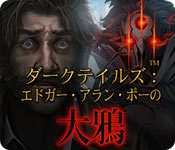 Download ダークテイルズ：エドガー・アラン・ポーの大鴉 game