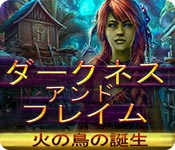 Download ダークネス・アンド・フレイム:火の鳥の誕生 game