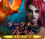 Download ダークネス・アンド・フレイム:失われた記憶 game